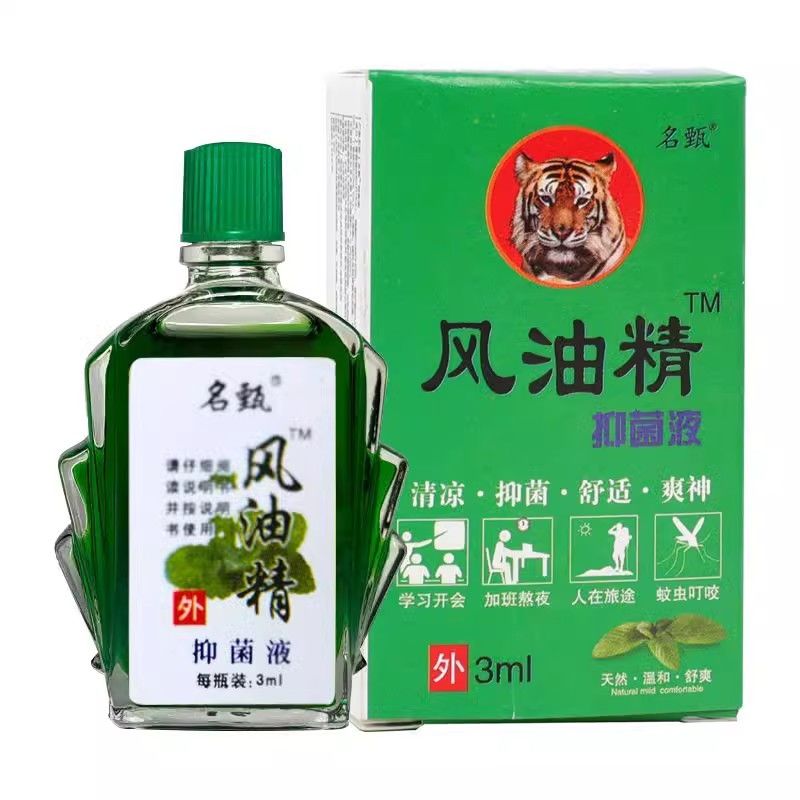 风油精油老牌子提神醒脑醒神防暑止痒防困防蚊清凉油老虎油晕车